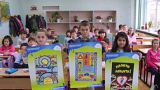  Второ издание на кампанията „Безопасност за всички”