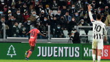 Аталанта победи Ювентус с 1:0 в Серия А
