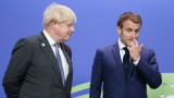 Еманюел Макрон нарекъл Борис Джонсън "клоун"