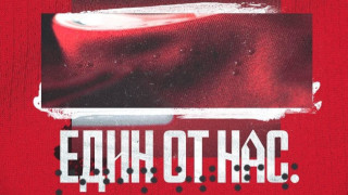 Oт ЦСКА разкриха още един детайл от новия екип на