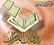Египет забрани рингтонове с текстове от Корана