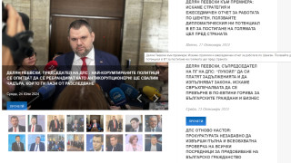 Делян Пеевски и кръгът около него отново контролира официалния сайт
