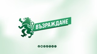 "Възраждане" дава Манол Пейков на прокуратурата за финансови злоупотреби
