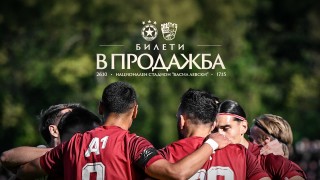 Билетите за мача на ЦСКА с Берое от 13 ия кръг на