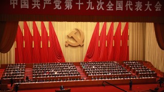 Социализмът с китайски характеристики прекрачи прага и навлезе в нова