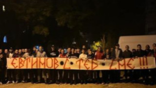 Фенове на ЦСКА изразиха подкрепата си към вратаря Димитър Евтимов който