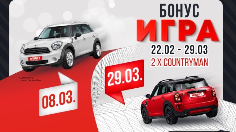 Чисто нови автомобили MINI Cooper S ALL4 Countryman и MINI