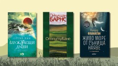 3 книги за януари 2026 г.