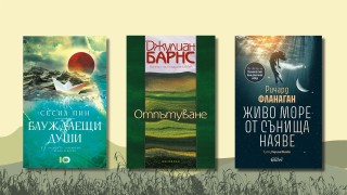 Книжната 2026 година започна предпазливо на българския пазар през