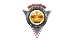Ясна е датата за церемонията "Футболист на годината"