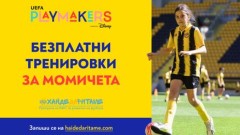 Ботев (Пловдив) ще организира безплатни тренировки за момичета