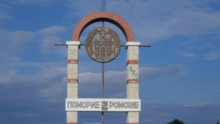 Село Каменар се превръща в квартал на Поморие
