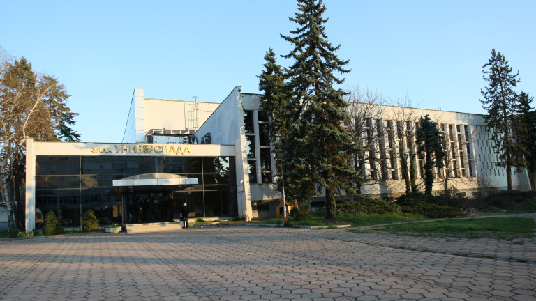 Столичната зала "Универсиада" за пети път излиза на търг