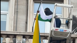 Бивш депутат свали с вишка украинското знаме от Столичната община