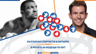 Сила и мощ влизат в студиото на СПОРТ ТОТО тази вечер