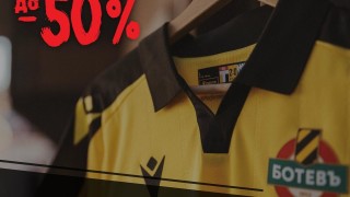 От Ботев Пловдив обявявиха до 50 намаление на официалните екипи