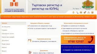 Агенция по вписванията въвежда по-строг контрол сред служителите си
