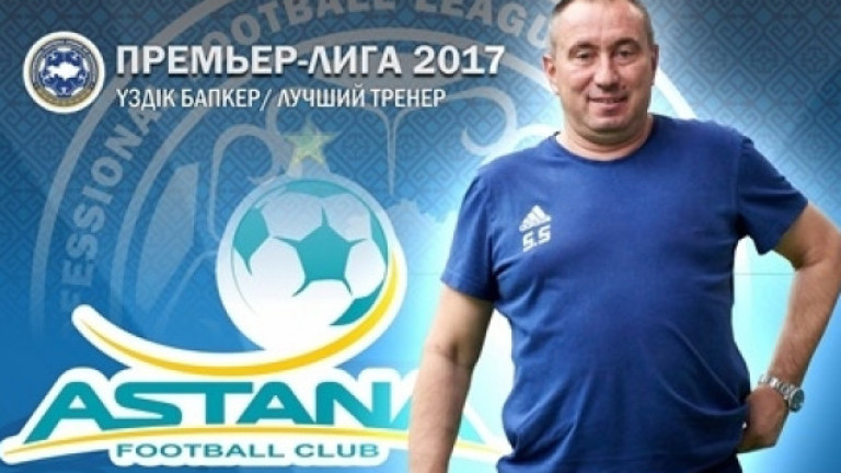 Мъри Стоилов разби конкуренцията за "Треньор на годината" в Казахстан