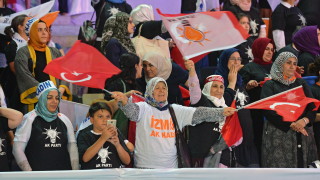 Управляващата Партия на справедливостта и развитието на президента на Турция