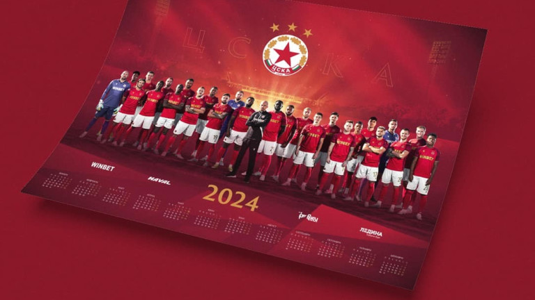 ЦСКА пусна в продажба календарите за 2024 година. Традиционният календар
