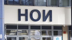 Надзорният съвет на НОИ единодушно одобри бюджета на ДОО за 2026 г.