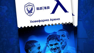 От Левски обявиха че онлайн билетите за мача с Лудогорец