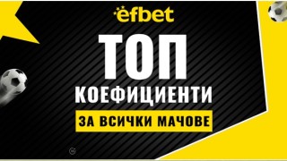 Българският футбол най накрая се завръща след най дългата зимна пауза в