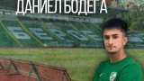 Трансферите в Берое продължават с пълна сила