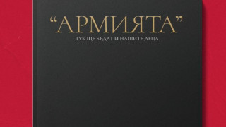 ЦСКА пусна от днес в продажба артикули посветени на паметния