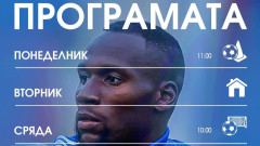 Левски обяви програмата си до мача със Септември