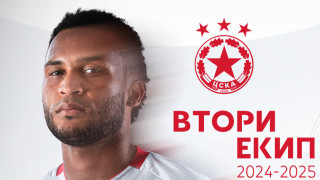 ЦСКА официално представи резервния си екип който ще използва през