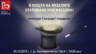 На 5 октомври в 18 ч на ул Околовръстен път