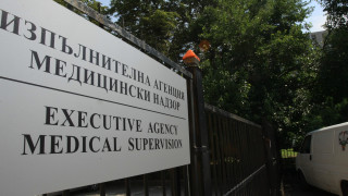 Изпълнителна агенция Медицински надзор ИАМН започва извънредна проверка в частна