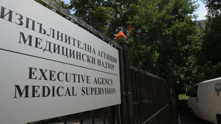 Изпълнителна агенция Медицински надзор (ИАМН) започва извънредна проверка в частна
