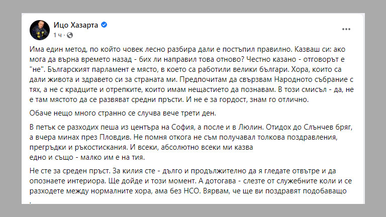 Не сте за среден пръст. За килия сте - дълго