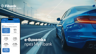 Клиентите на Fibank Първа инвестиционна банка могат бързо лесно и