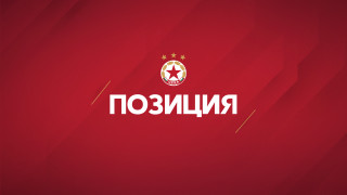 Ръководството на ЦСКА излезе с официална позиция на своя сайт
