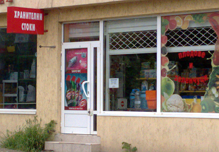 3,5 тона кашкавал от затворена фирма откриха на пазара в София 
