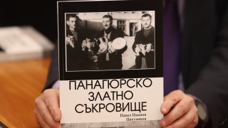 Има временно задържани реплики на Панагюрското златно съкровище, признаха от "Сиела Норма"