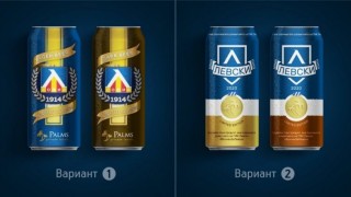 Левски и Palms Bet направиха нова изненада за своите фенове