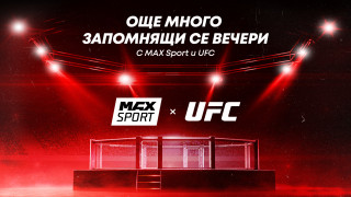 UFC водещата световна организация по смесени бойни изкуства и А1