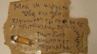 "Писма от клошари" апелират за по-чиста София