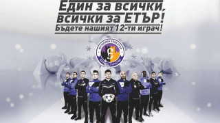 Ръководството на Етър официално обяви че представянето на отбора за