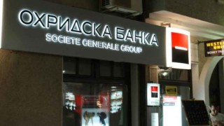 Австрийци купиха македонската "Охридска банка"