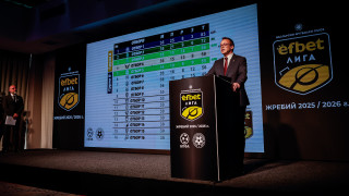 Тази вечер бе изтеглен жребият за сезон 2025 26 в Първа