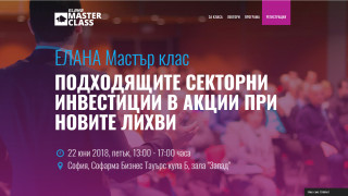 Глобалната икономика навлиза в нов цикъл инвеститорите започват да