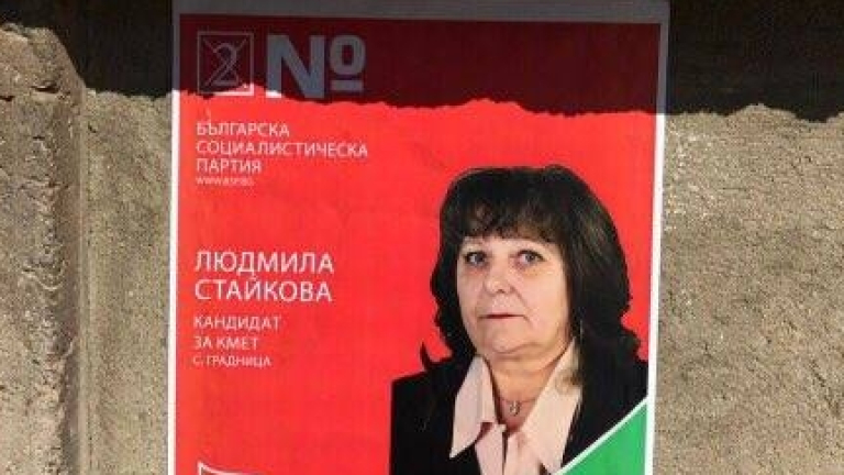 Атакуват през съда изборния резултат в с. Градница