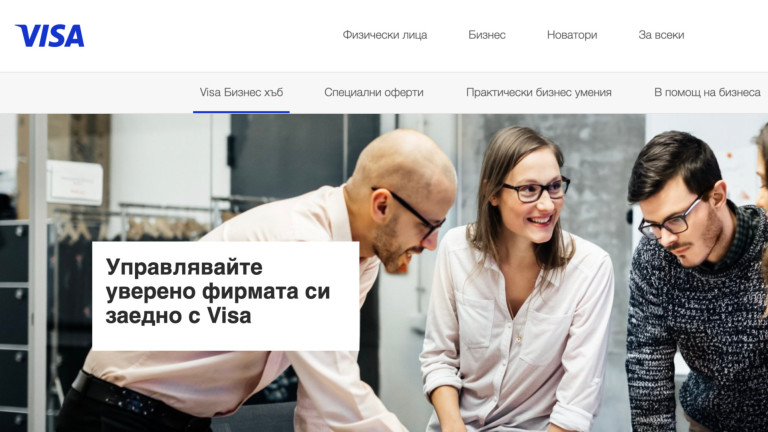 Оптимизирайте разходите си с Visa