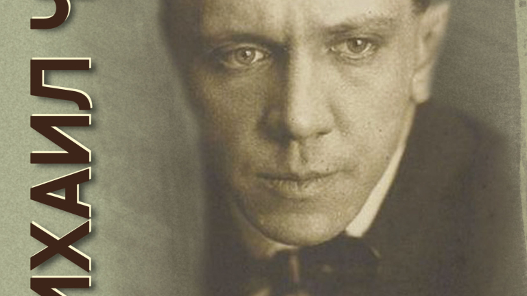 Библията на актьорите излиза на български език