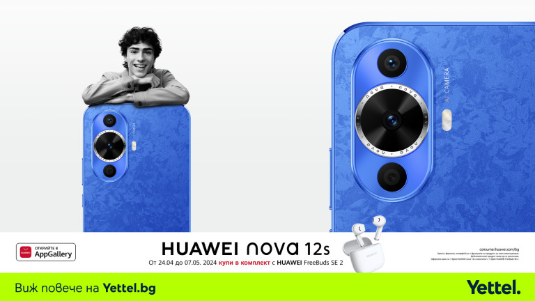 Снимка: Yettel предлага супертънките HUAWEI nova 12s и nova 12 SE в комплект с FreeBuds SE 2